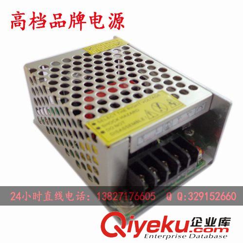 LED照明電源 工業電源 通信電源 穩壓電源 MS-35W-24V 1.5A