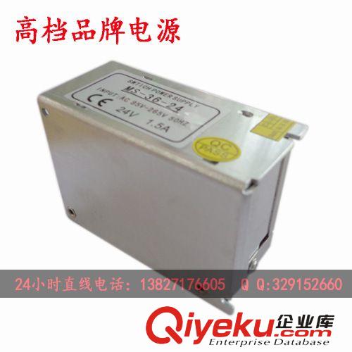 LED照明電源 工業電源 通信電源 穩壓電源 MS-35W-24V 1.5A