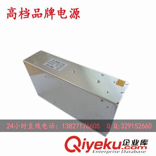 LED大功率开关电源厂家 led照明电源 300W 12V 25A 开关电源批发