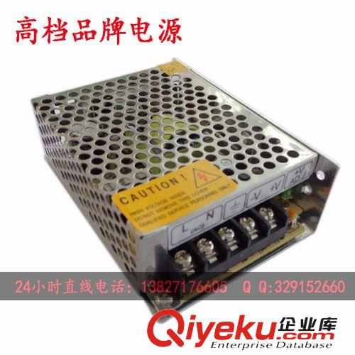 led燈帶 燈條恒壓電源 品牌開關(guān)電源 50W12V 4A開關(guān)電源工廠