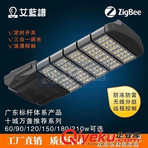 LED大功率gd模組路燈 戶外道路工程節(jié)能亮化 調(diào)光抗浪涌80~300w