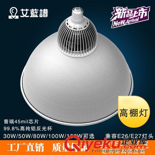 LED高棚燈工礦燈大功率高亮度工廠倉庫車間照明節能改造100W150W