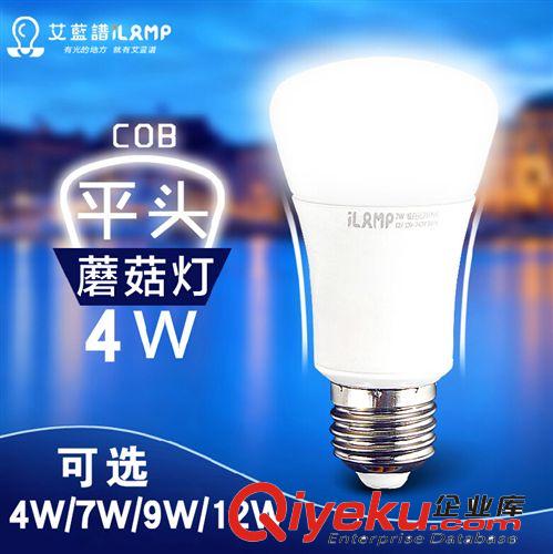 廠家直銷LED橫插燈 圓形玉米燈 超亮 3w5w7w9w 大功率燈珠 E27G24