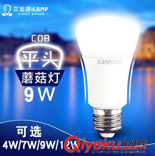 熱賣批發(fā)LED球泡燈 流行蘑菇款 COB光源 高亮 家用工程裝修 4w/7w原始圖片2