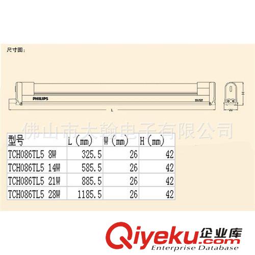 供應TCH086 TL5-28W/865  T5如易系列 飛利浦熒光燈支架