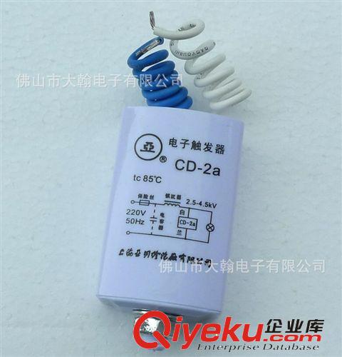 上海亞明照明 CD-2a電子觸發(fā)器