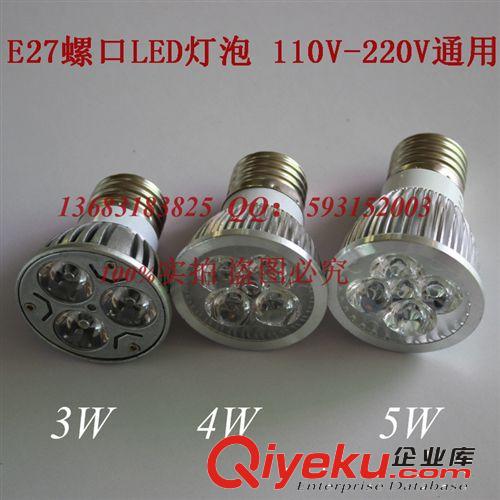 LED射燈LED燈杯 E27螺口節(jié)能燈泡 110v-220V led3w/4w/5wLED燈泡