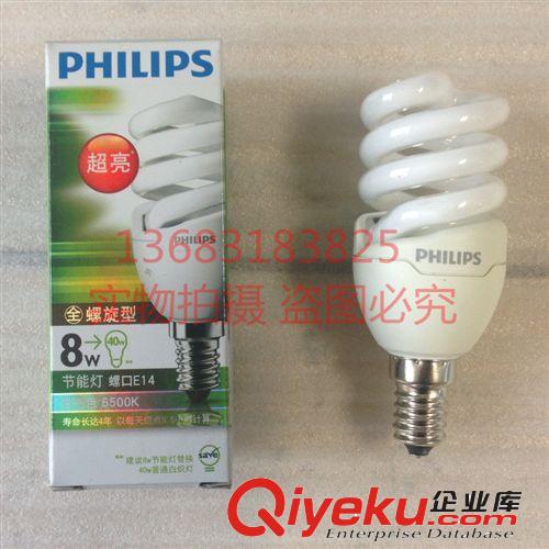 PHILIPS 飛利浦節(jié)能燈泡 全螺旋超亮型5W/8W/12W E14小螺口節(jié)能燈