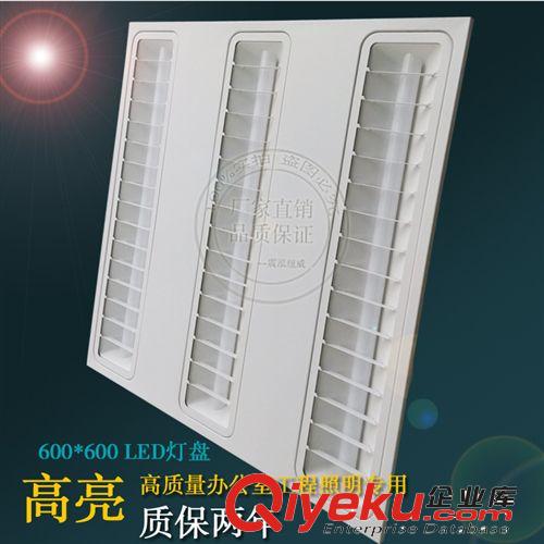 LED格柵燈盤  600*600辦公室照明工程專用  全套 廠家直銷