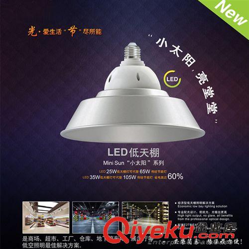 LED工礦燈  E27螺旋口燈  25W  35W