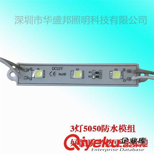 【企業(yè)集采】led貼片4燈膠殼5050防水模組led高亮3636防水5050燈