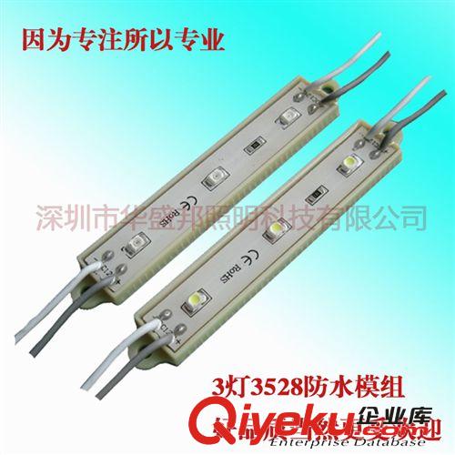 LED發(fā)光字3燈5050模組LED防水5050模組高亮度深圳廠家直銷好品質(zhì)原始圖片2