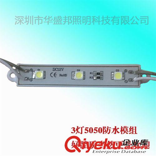 led5燈5050鐵殼防水模組廠家供應(yīng)LED5燈5050廣告發(fā)光模組藍景品質(zhì)