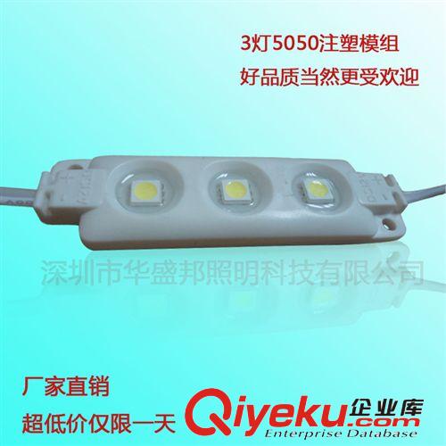 廣告招牌模組燈5050貼片燈模組led4燈5050防水zp保證