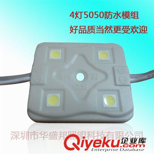 廠家直銷LED3燈5050注塑模組高亮注塑防水防燃防靜5050模組led燈原始圖片3
