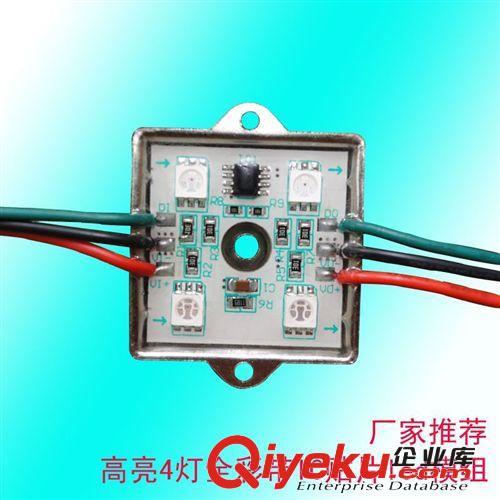 【企業(yè)集采】led模組4燈鐵殼七彩5050貼片防水模組廣告貼片燈材料