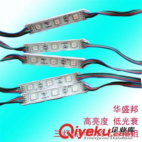 LED模組3燈貼片5050防水黃綠藍(lán)白紅七彩RGB模組貼片模組廣告材料
