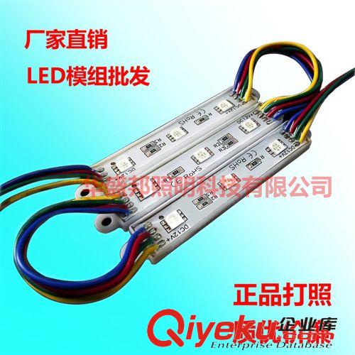 LED模組3燈貼片5050防水黃綠藍(lán)白紅七彩RGB模組貼片模組廣告材料原始圖片2