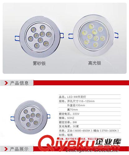 9W天花燈 LED筒燈 廠家供應天花燈 9W筒燈