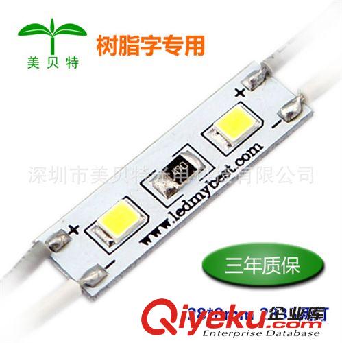 2835 暖白 兩燈樹脂字專用模組 高亮（直接替代5050）鋁基板散熱
