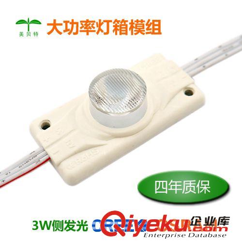 CREE/OSRAM 3W側(cè)發(fā)光LED燈箱模組 大功率燈箱光源 led模組燈箱