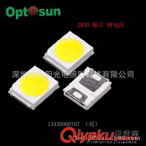 SMD LED 2835 貼片燈珠 電壓 9v  20ma  28-30lm