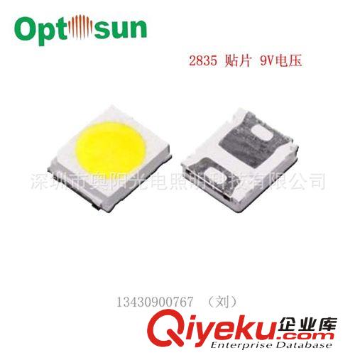 SMD LED 2835 （正白 電壓9v 20ma 電流 ）貼片燈珠 正白燈珠