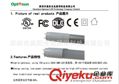 LED燈管UL認(rèn)證,出口美國(guó)認(rèn)證 ULT8LED認(rèn)證燈管 1.2米18w