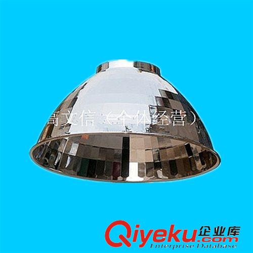供應(yīng) 工礦燈罩    高反光度16寸珠光罩原始圖片3