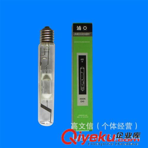 新款質(zhì)優(yōu)  400w  金鹵燈泡   質(zhì)量保證  廠家批發(fā)