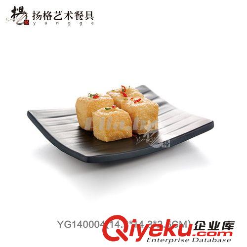 揚(yáng)格YG140004gd酒店餐廳磨砂四方菜盤 創(chuàng)意碟子 盤子 新品