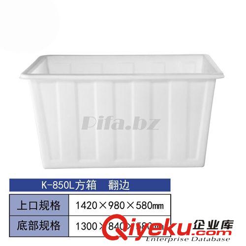 K-850L塑料方箱 塑料水箱 耐酸堿 免費(fèi)開口 BL 批發(fā) 儲水箱 水桶原始圖片2