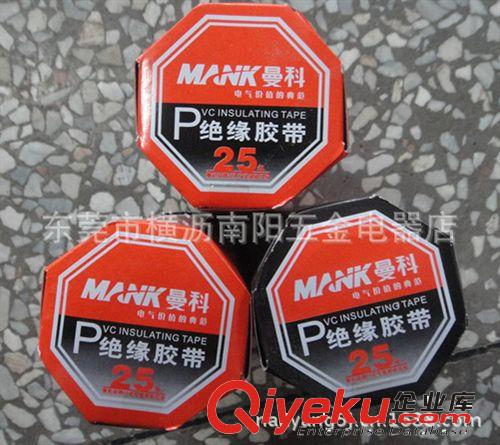 MANK 曼科電工膠布 曼科絕緣膠帶 曼科電膠布