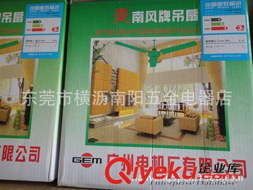 供應 批發(fā)正品 南風1400mm吊扇 56寸（FC6-30)原始圖片3