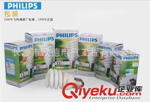 philips飛利浦12w螺旋型E27/E14 螺口節能燈泡光源