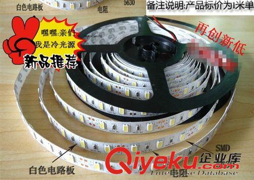 廠家供應(yīng) 12V 5630不防水冷白光 5630 60珠軟燈條 led 裝飾專用