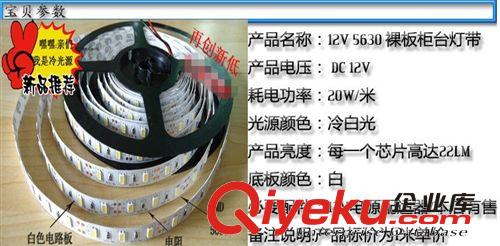 廠家供應(yīng) 12V 5630不防水冷白光 5630 60珠軟燈條 led 裝飾專用