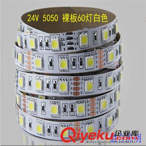 【廠家定做】24V 5050 60珠白色燈帶 LED 貼片軟燈條 3C認證出口