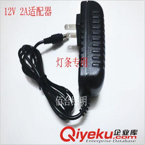 廠家直銷 12V2A電源 電源適配器 led轉換電源 12V燈帶電源原始圖片2