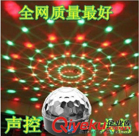 批发220V 声控LED水晶魔球灯 梦幻多边水晶RGB 家庭用KTV舞台灯光