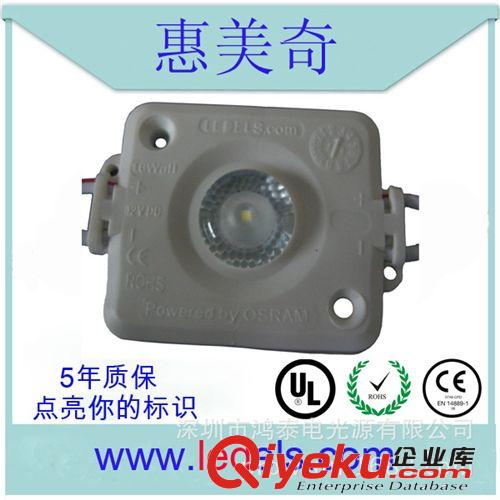 OSRAM LED 燈箱背光源 防水型 發(fā)光角度160度 功率1.6W