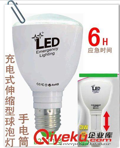 魔法LED充電應急帶遙控節(jié)能燈泡 可以伸縮做手電筒 E26/E27接口