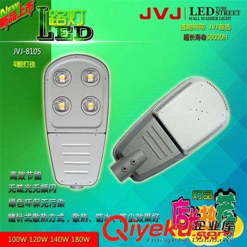 專業(yè)供應(yīng)LED集成道路照明燈廠家直銷LED路燈燈頭高品質(zhì)節(jié)能壽命長