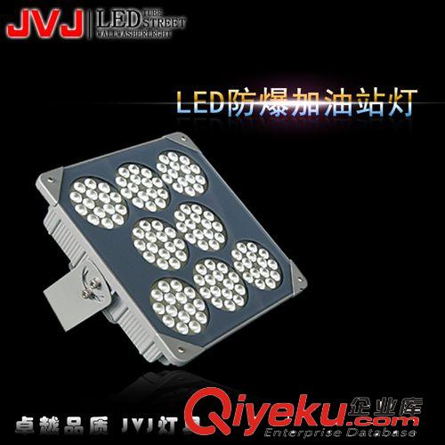 【專利燈具】專業(yè)供應(yīng)LED加油站燈 LED防爆燈 LED加氣站燈高品質(zhì)