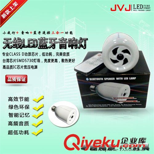 山東新款LED藍(lán)牙音箱球泡燈 無線LED藍(lán)牙音響燈 創(chuàng)意禮品 高品質(zhì)原始圖片2