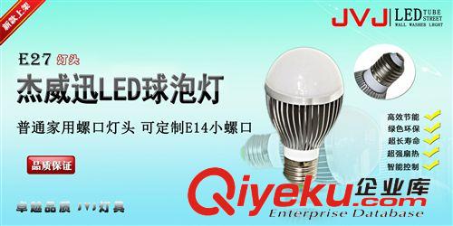 【廠家直銷】5W 7W 9W球泡燈 E27螺口LED球泡燈 節(jié)能環(huán)保壽命長