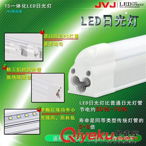 山東供應(yīng)T5一體化LED日光燈管 廠家直銷無頻閃LED燈管替代節(jié)能燈