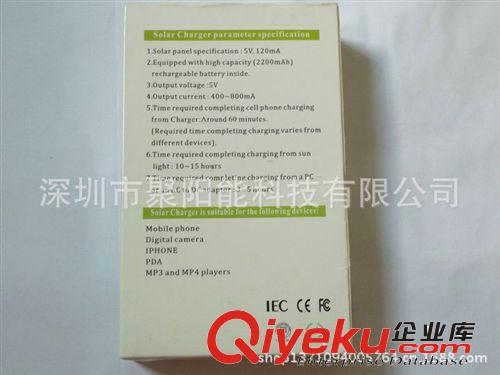 廠家直銷太陽能多功能手機充電器原始圖片3