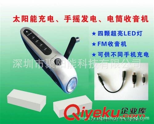 廠家批量直銷太陽能多功能 手搖收音機手電筒原始圖片3