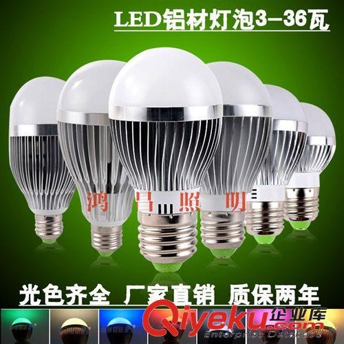 led燈泡 鋁材節能球泡燈 3瓦-36瓦 LED廠家直銷彩色光燈泡E27螺口